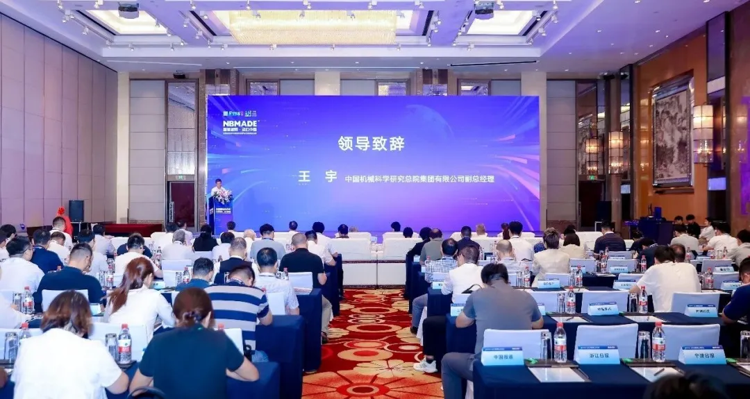 中国机械总院应邀出席第十六届智慧城市与智能经济博览会
