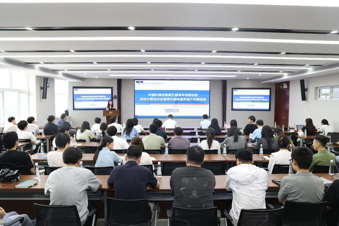 集团团委举办第五届青创赛培训会暨青年精神素养提升专题讲座